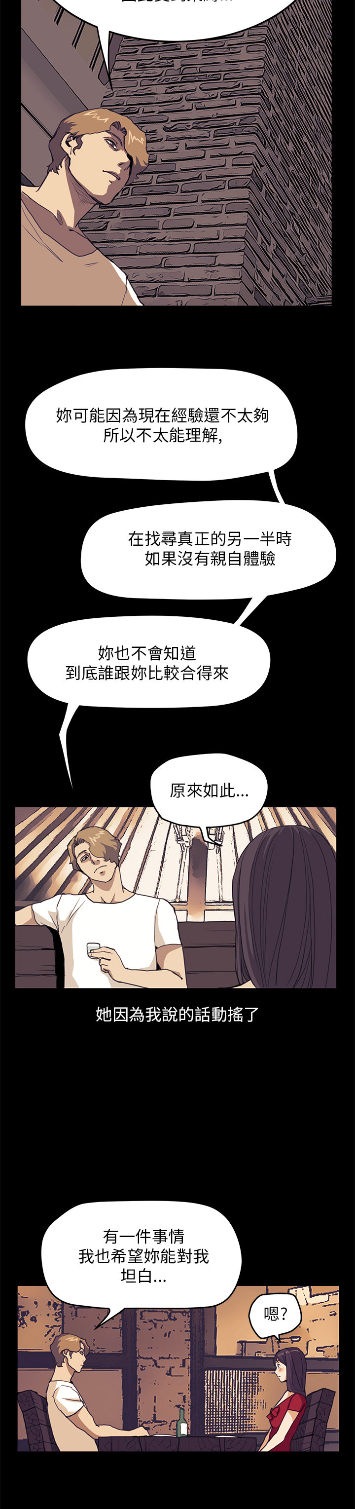 第23章：真实目的10