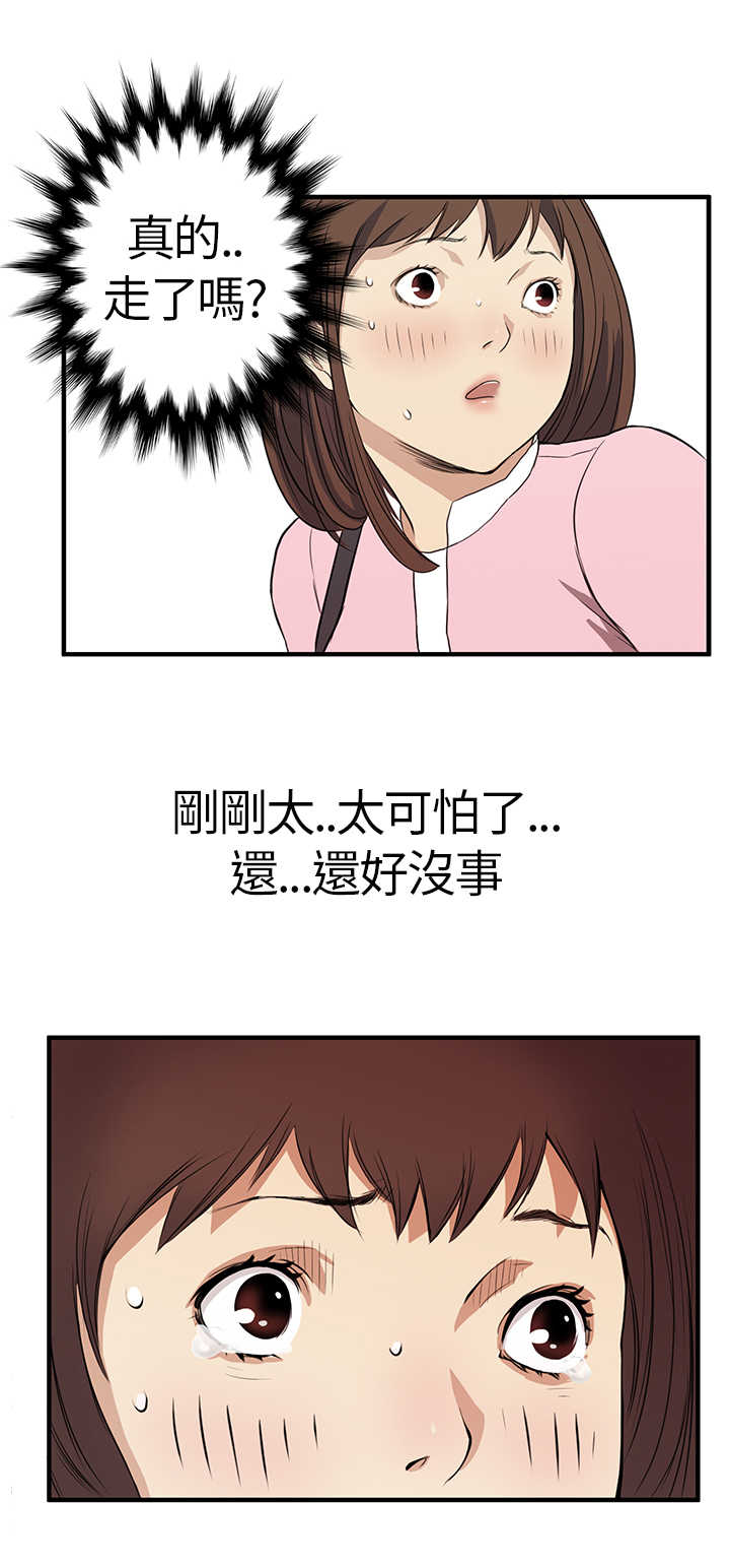 第3章：电车5