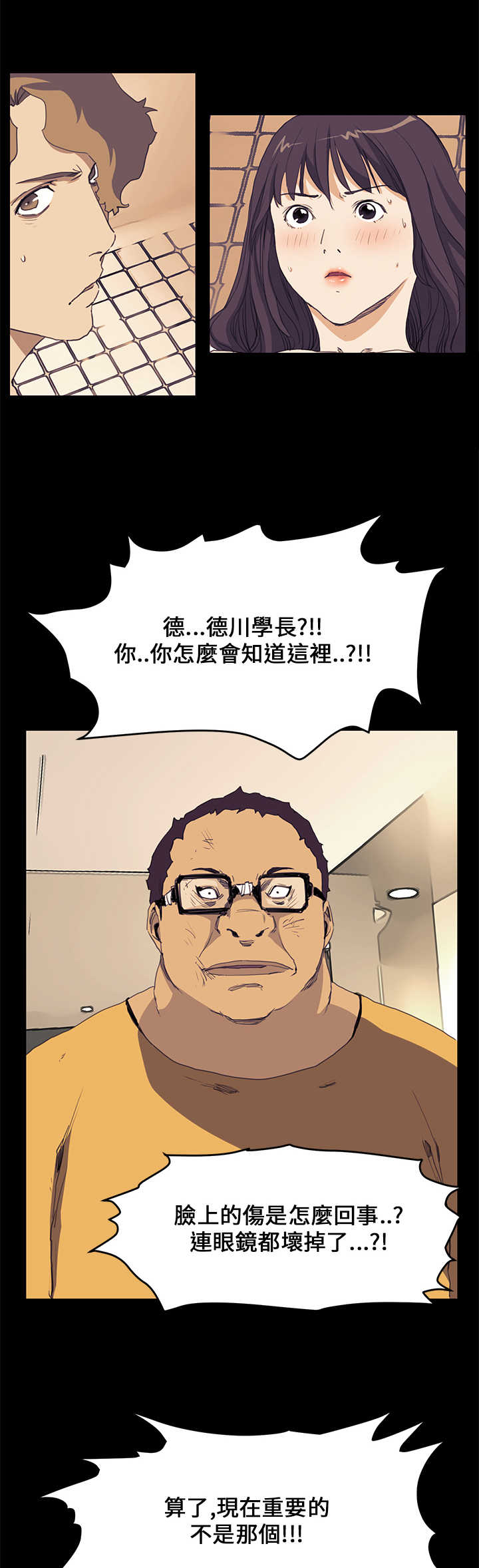 第24章：真实目的21