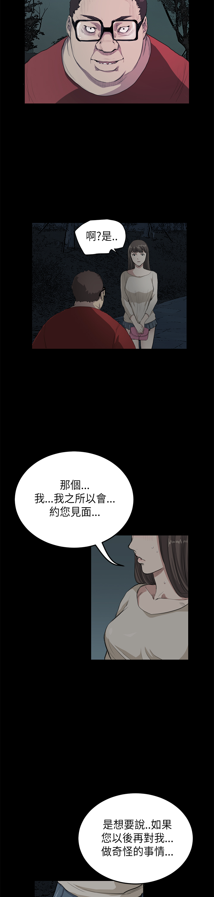 第12章：面谈11