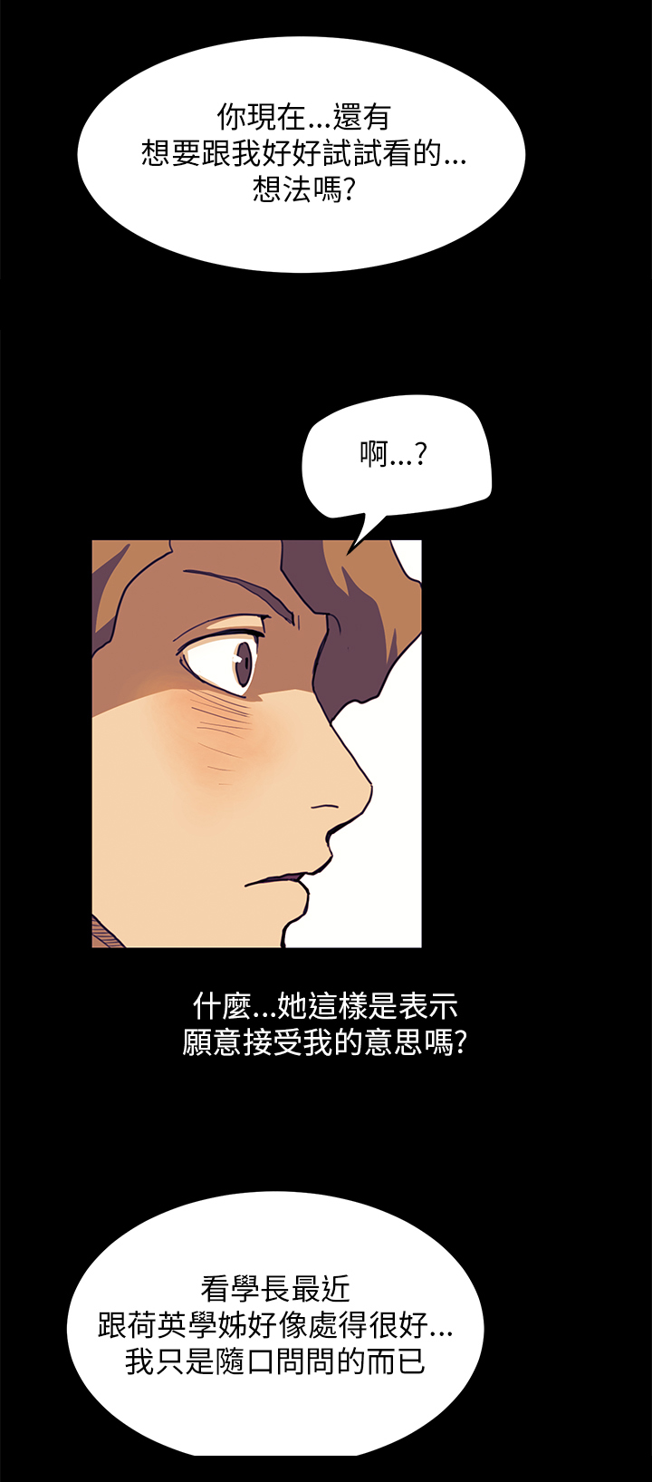 第23章：真实目的8