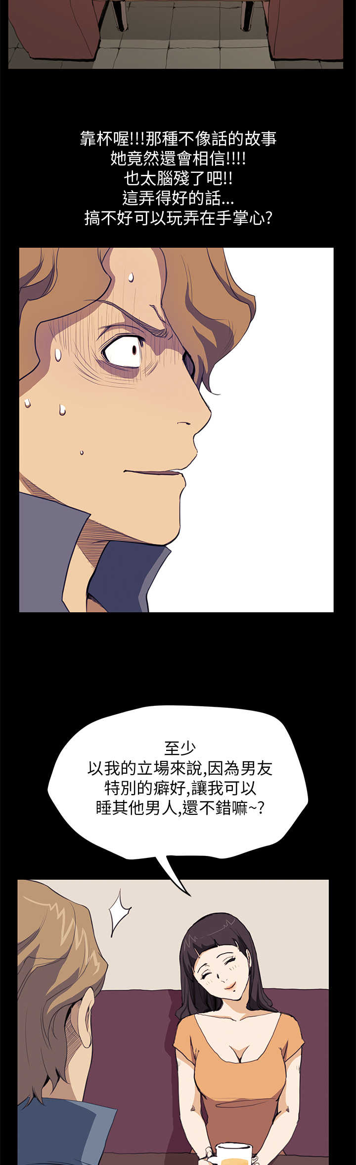 第20章：翻脸8