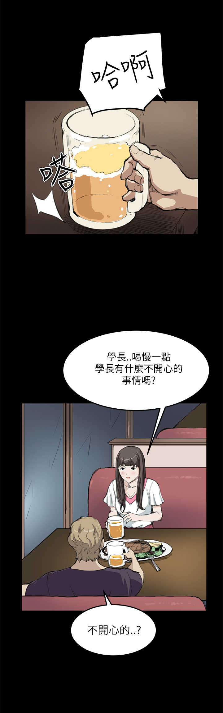 第10章：装8