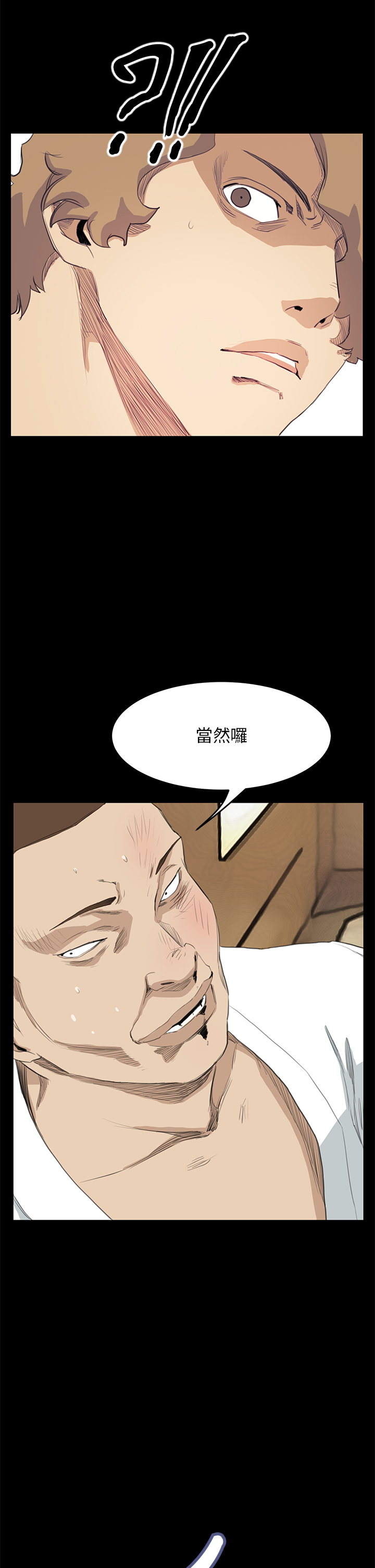 第26章：结局（下）3