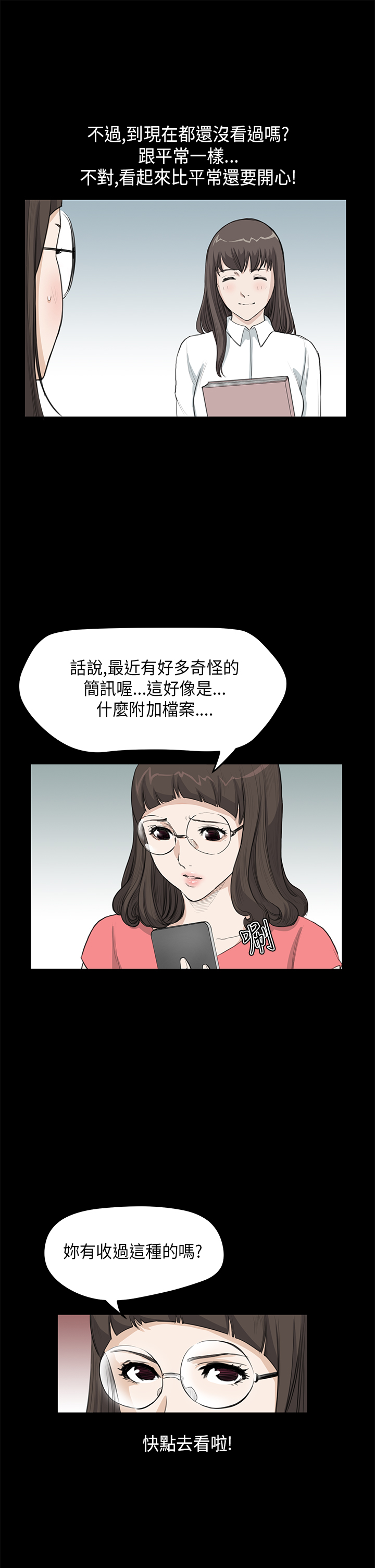 第14章：心虚4