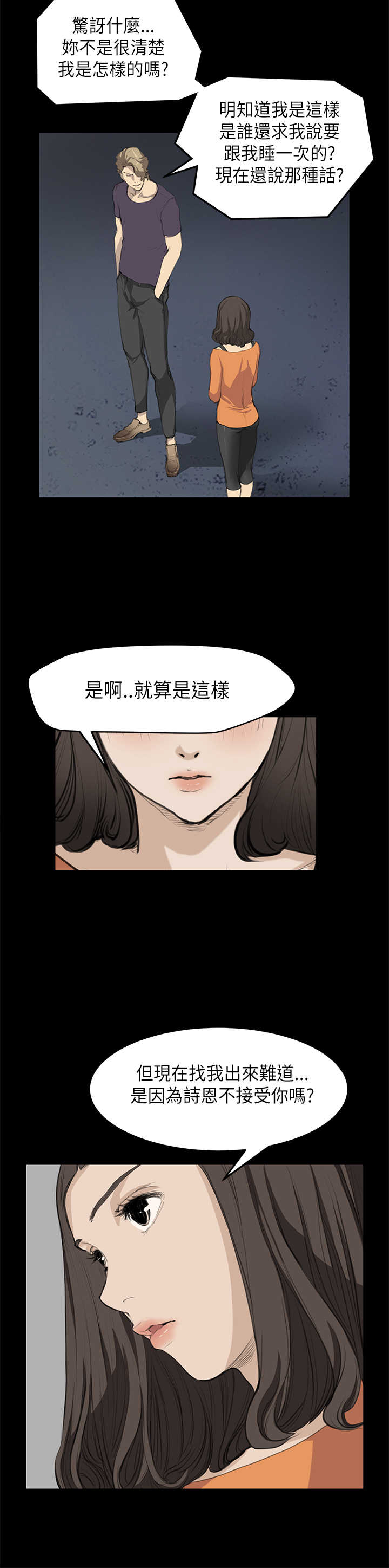第11章：阴谋2