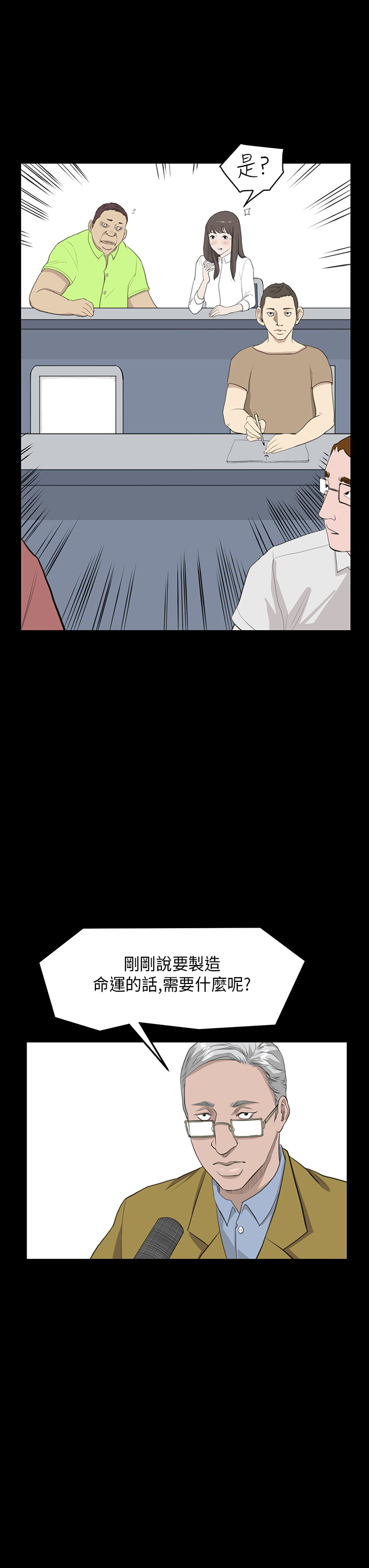 第15章：惊讶11