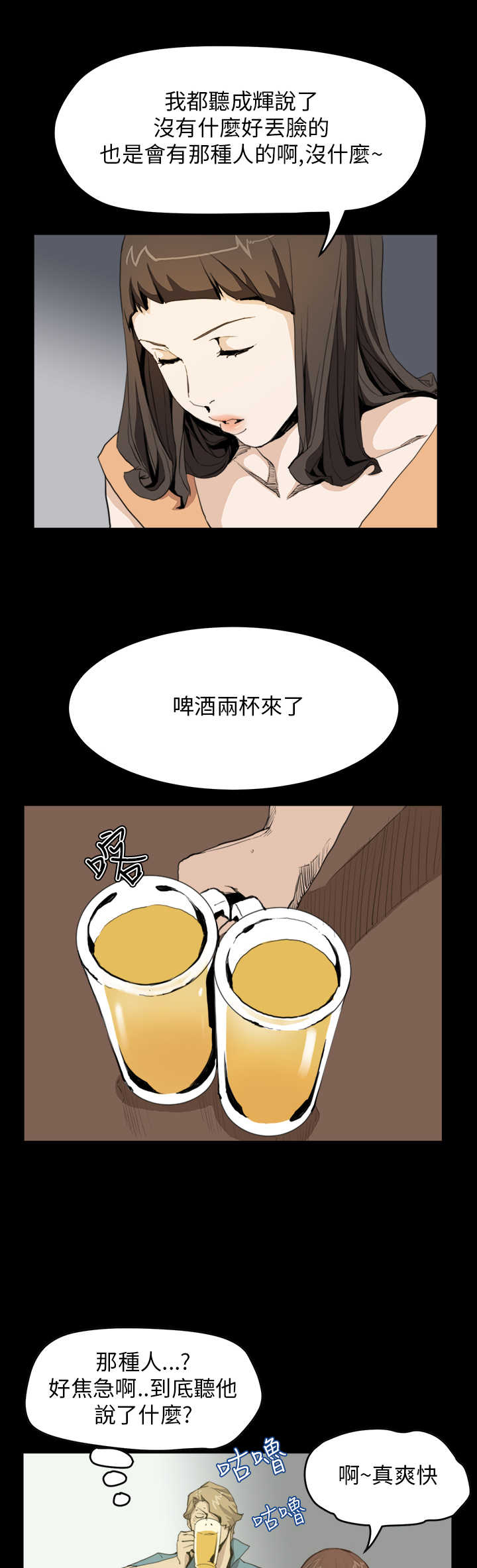 第20章：翻脸3