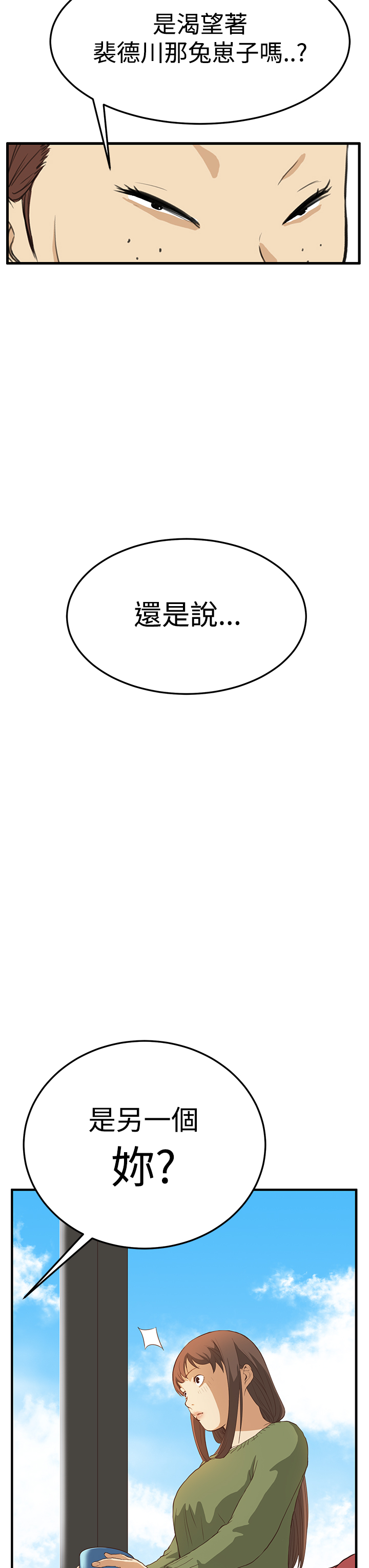 第4章：谈话17