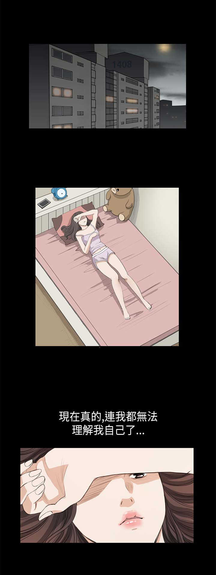 第13章：各怀鬼胎8
