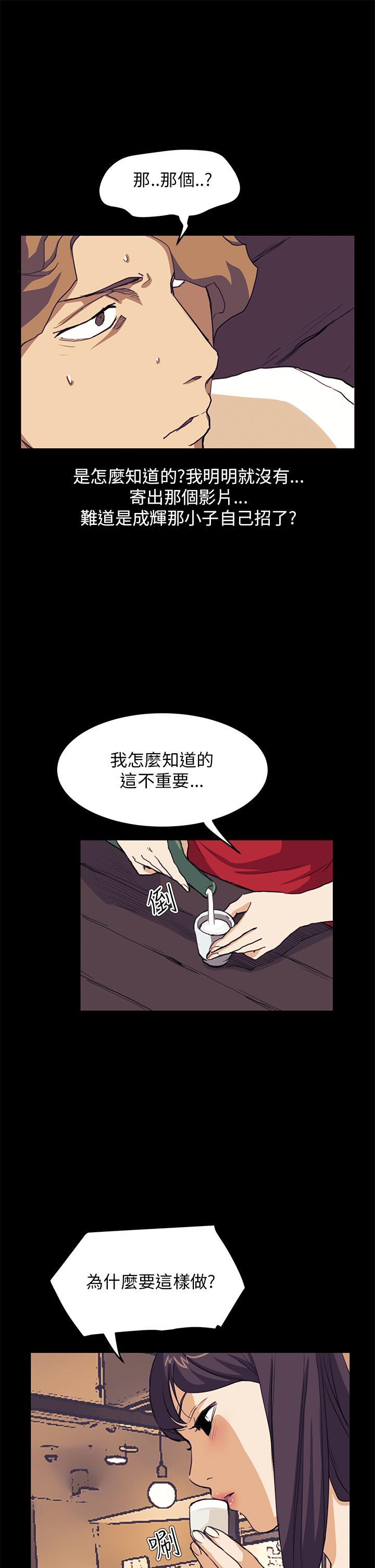 第23章：真实目的3