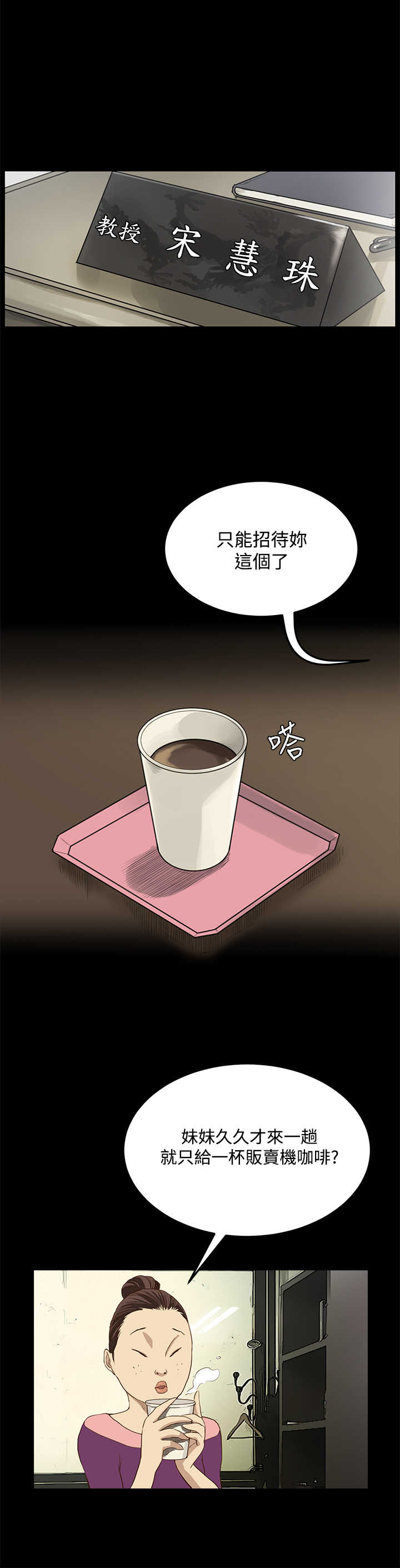 第6章：可以吻我吗？3