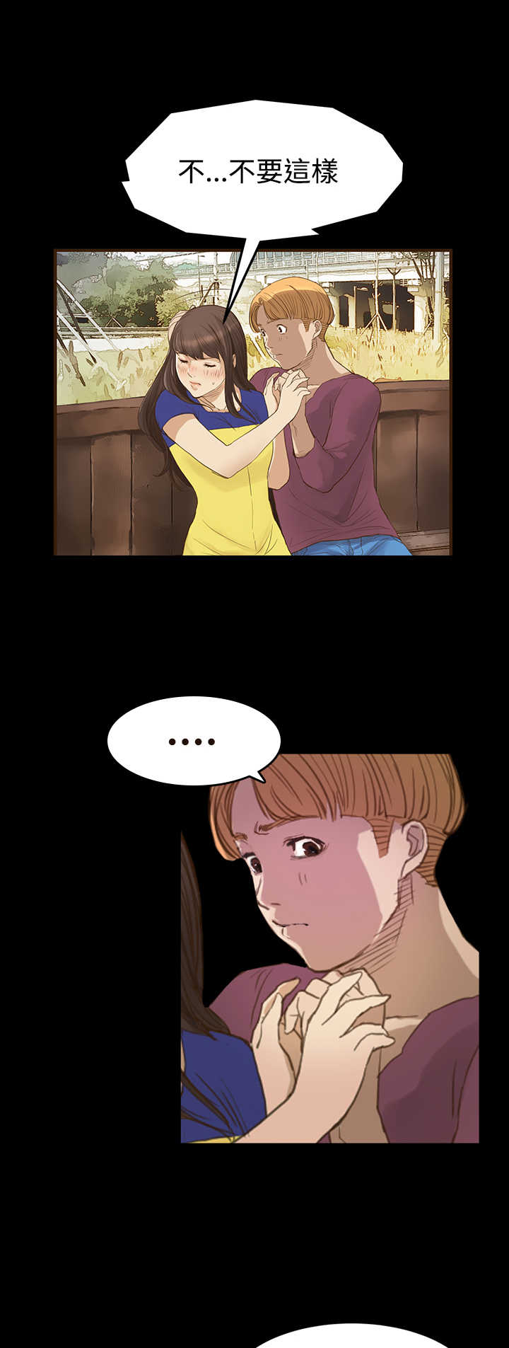 第5章：无聊的约会14