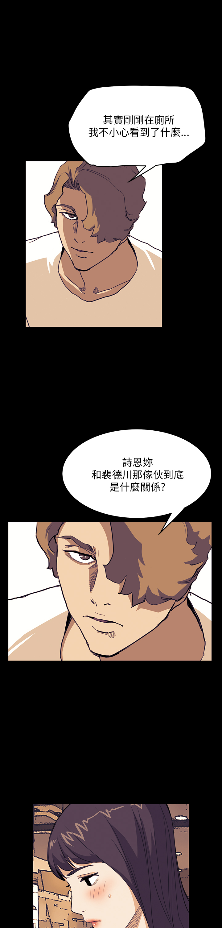 第23章：真实目的11