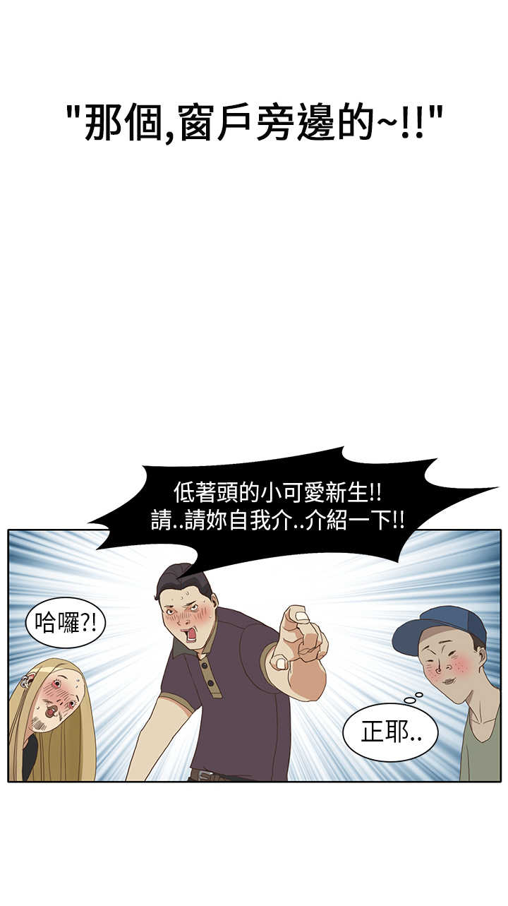 第1章：新生4