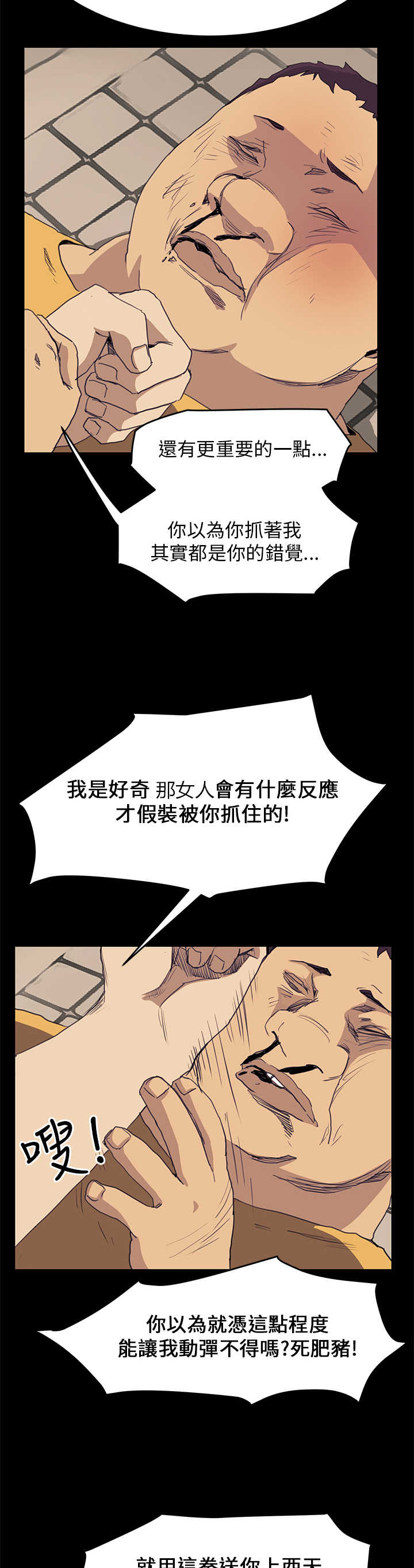 第24章：真实目的210