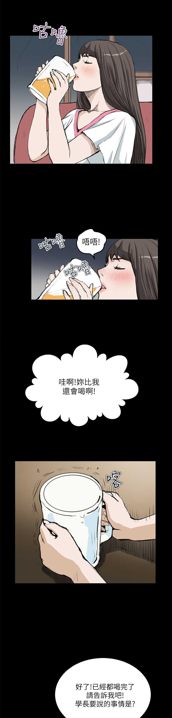 第10章：装10