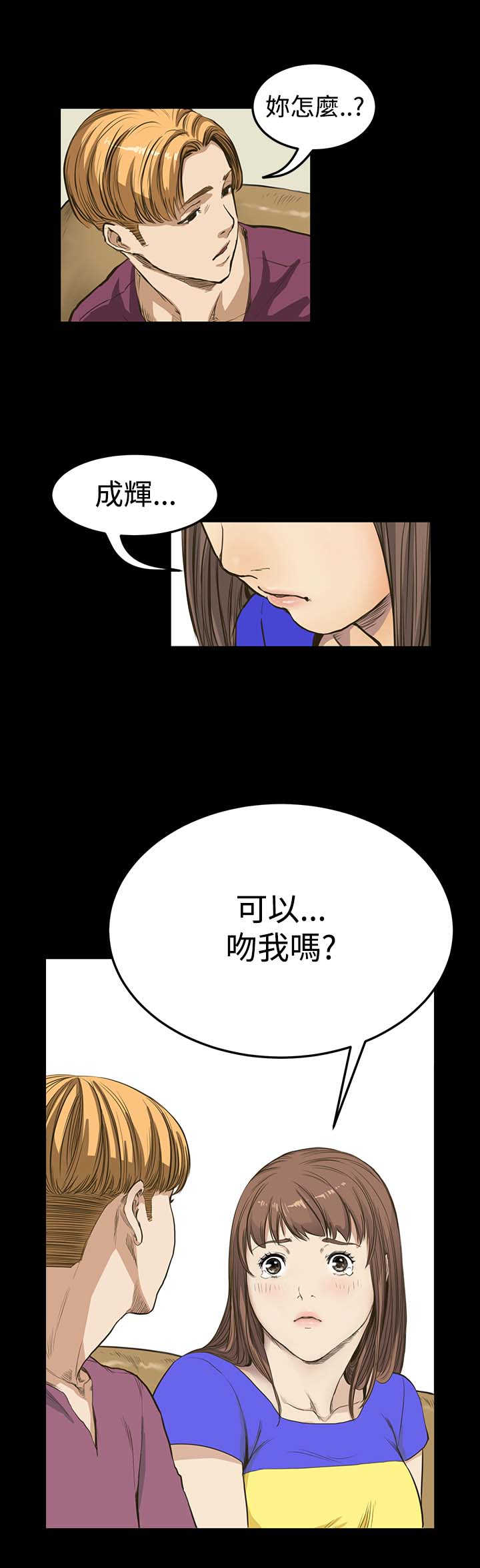 第6章：可以吻我吗？13
