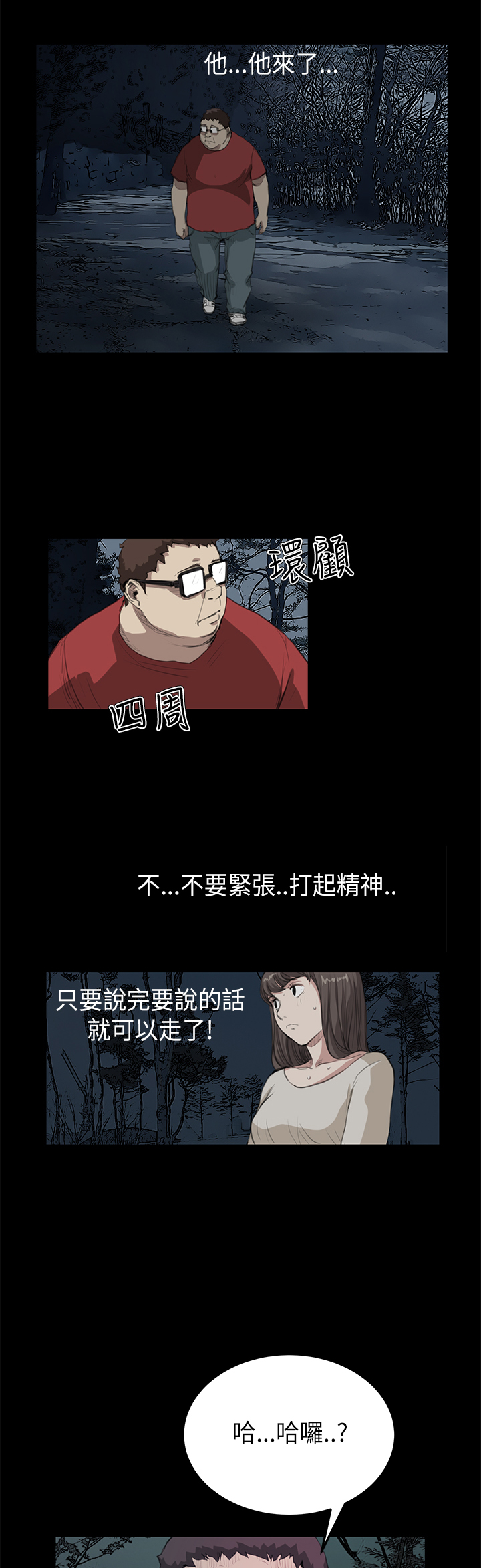 第12章：面谈10