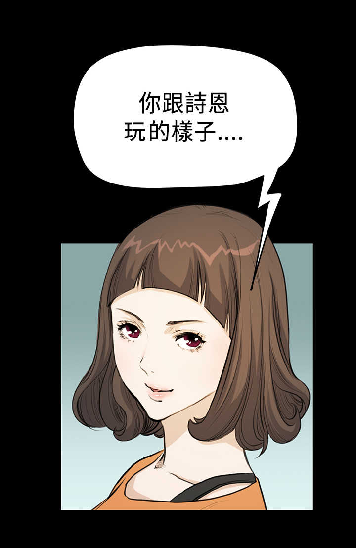 第13章：各怀鬼胎7