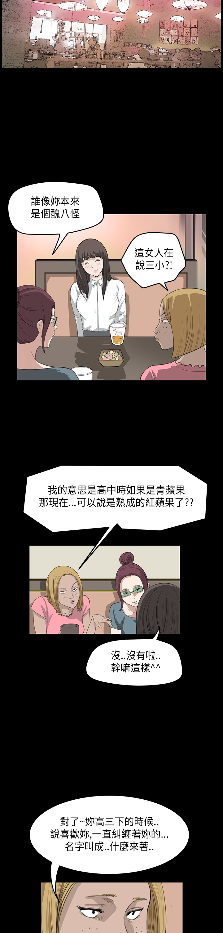 第16章：分手11
