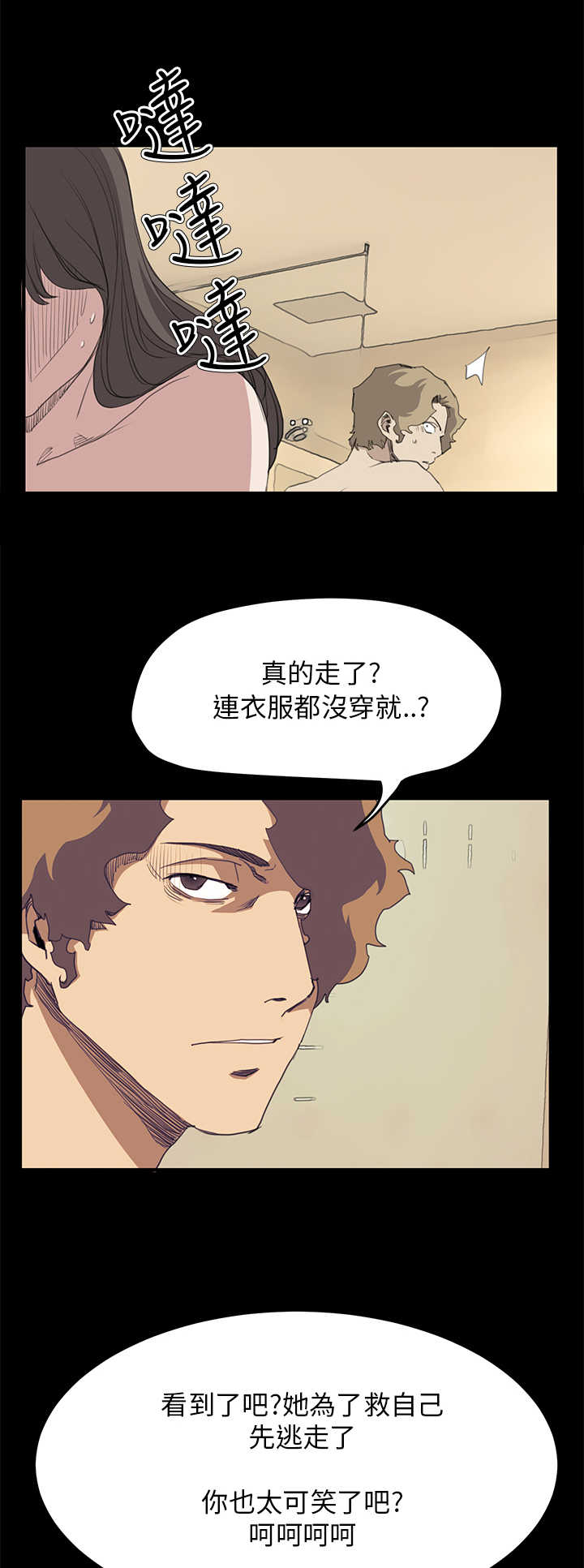 第24章：真实目的29
