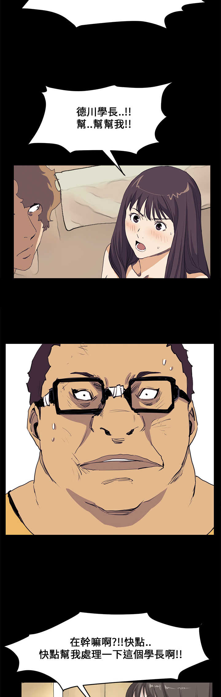 第24章：真实目的22
