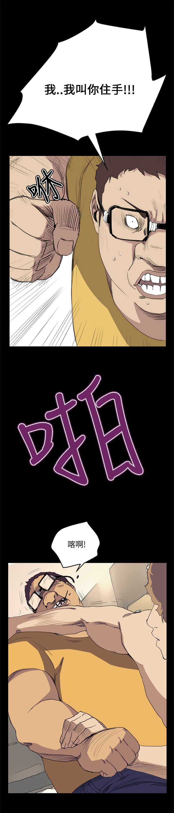 第24章：真实目的25