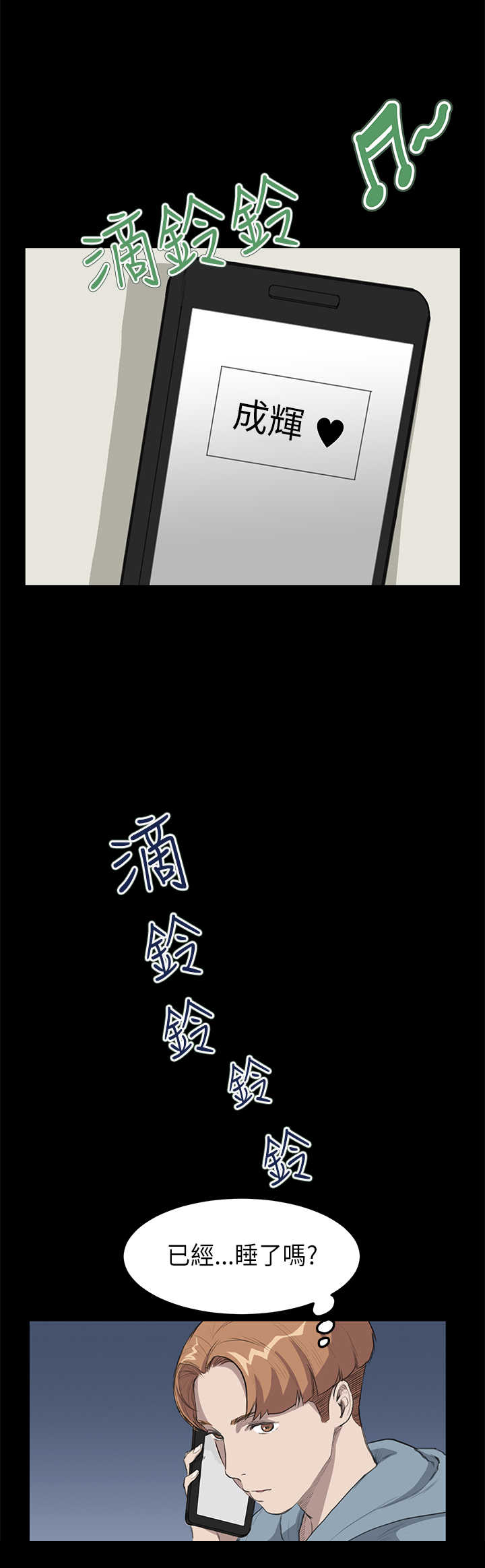 第13章：各怀鬼胎9