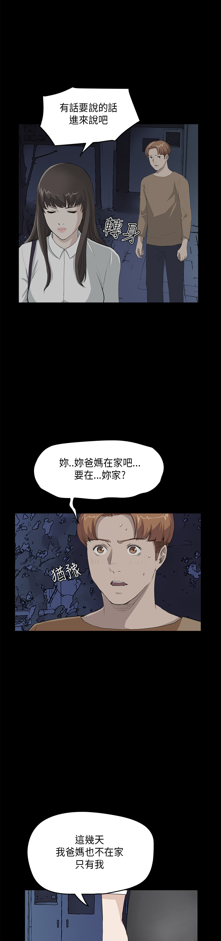 第17章：你喜欢的吧7