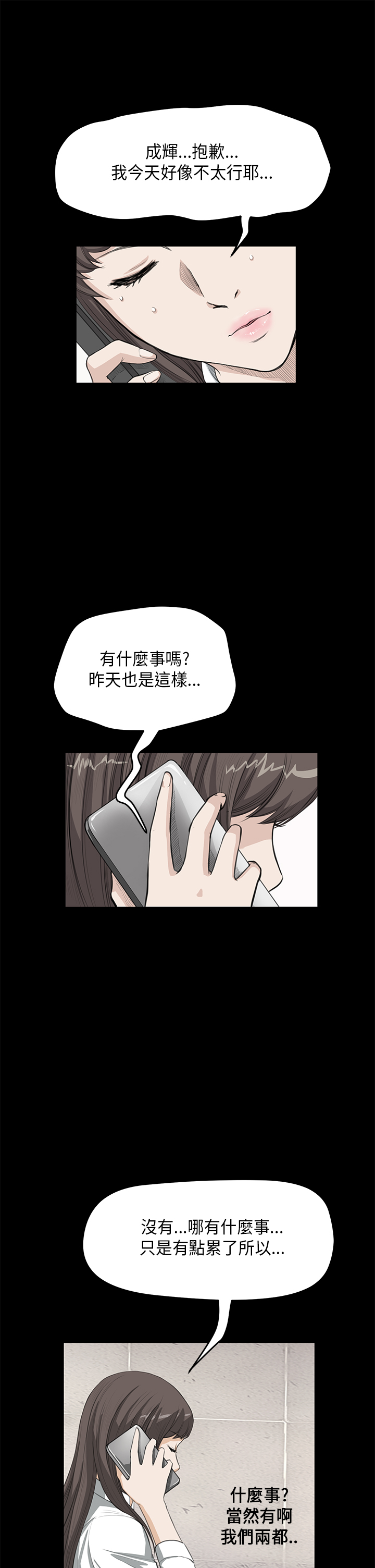 第16章：分手5