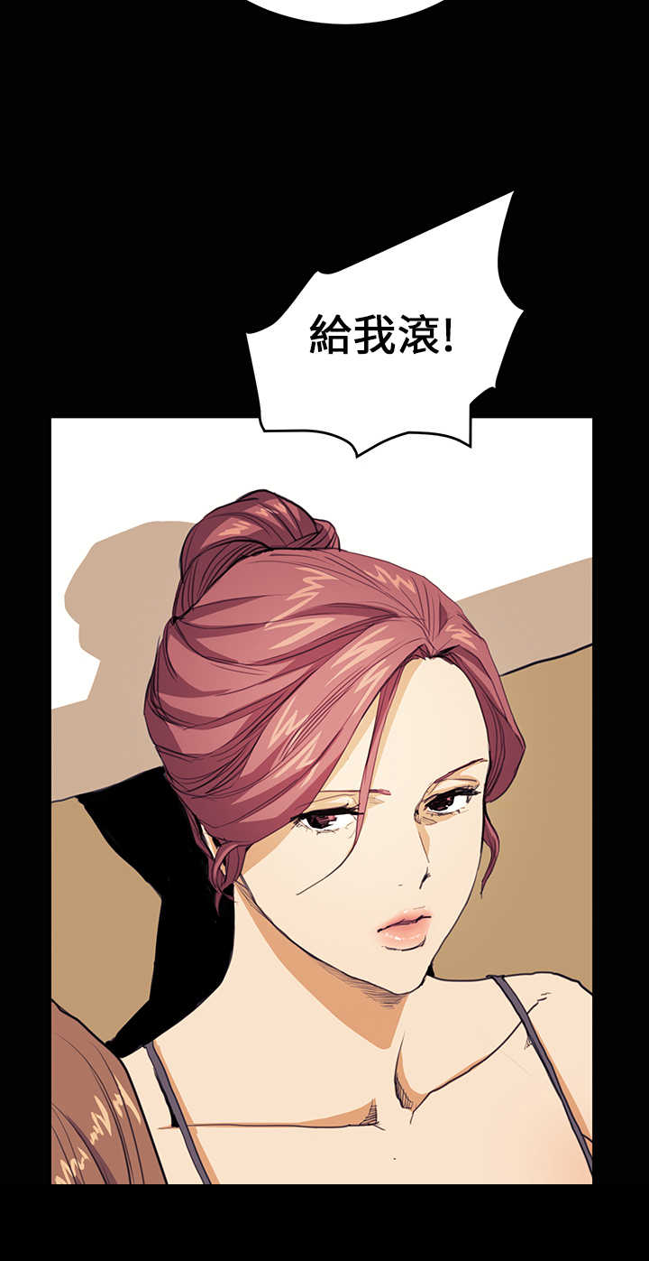 第20章：翻脸14