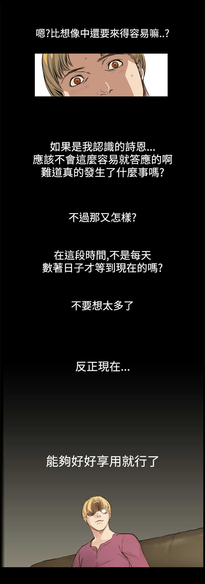 第7章：世界太小了3