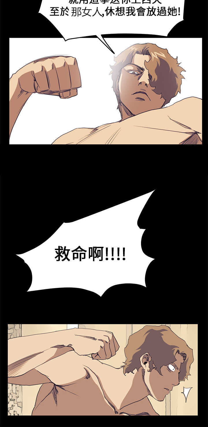 第24章：真实目的211