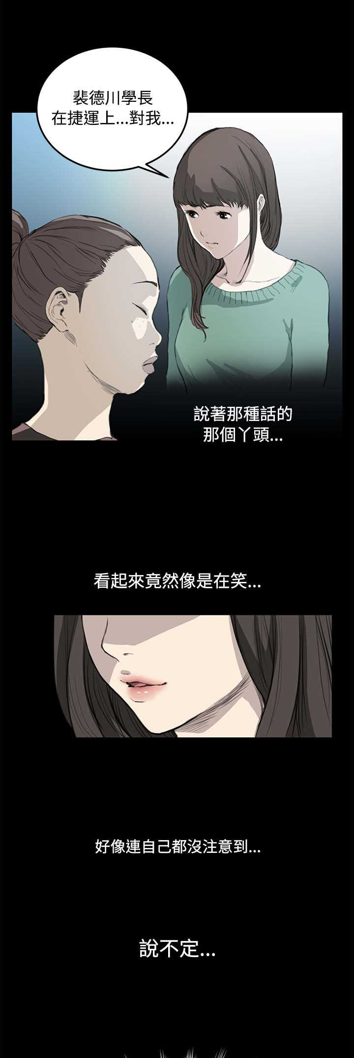 第7章：世界太小了5