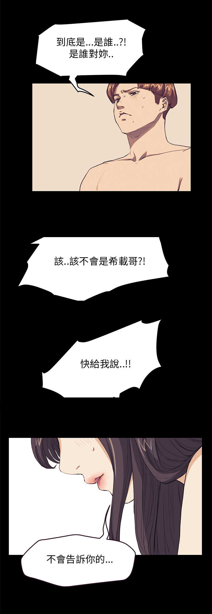 第18章：受虐倾向8