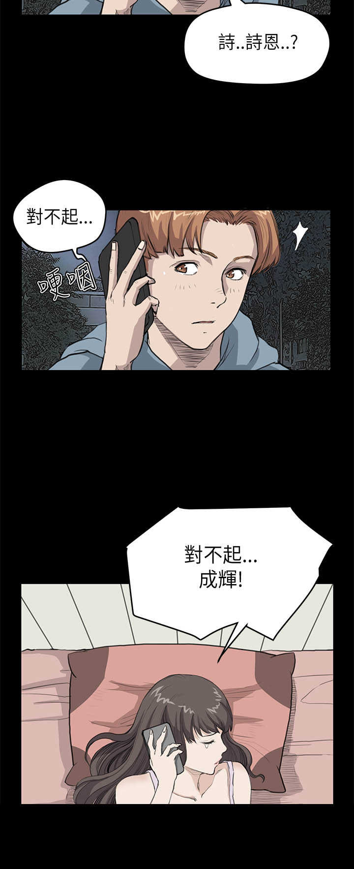 第13章：各怀鬼胎13