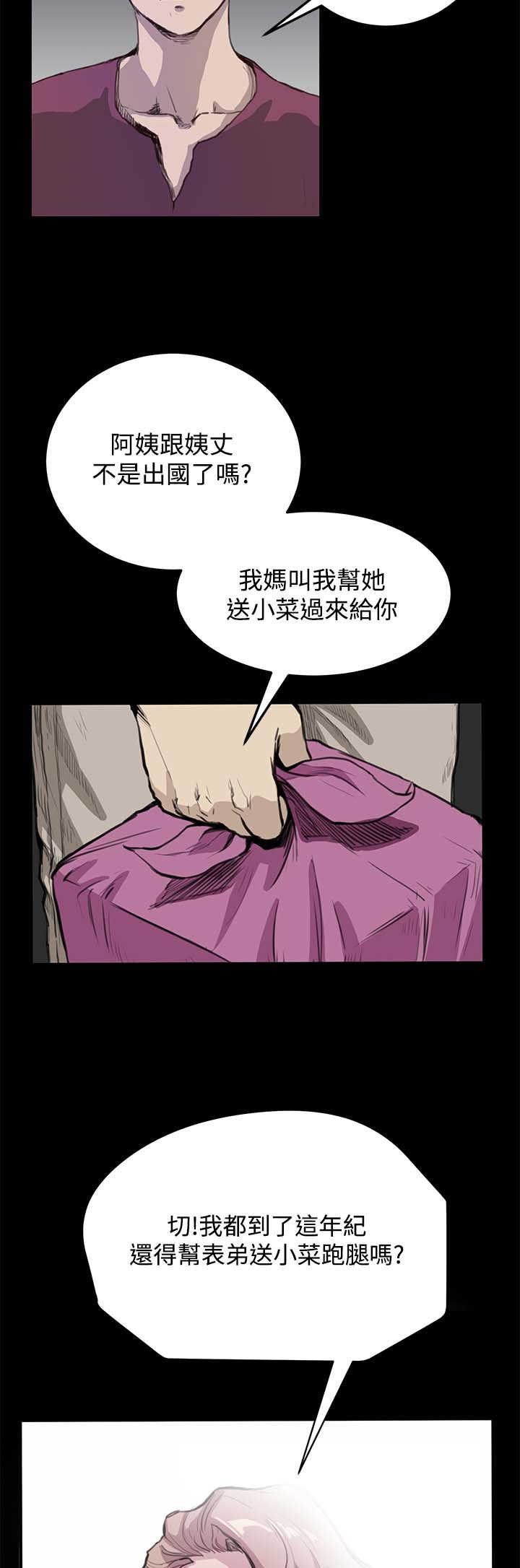 第7章：世界太小了9