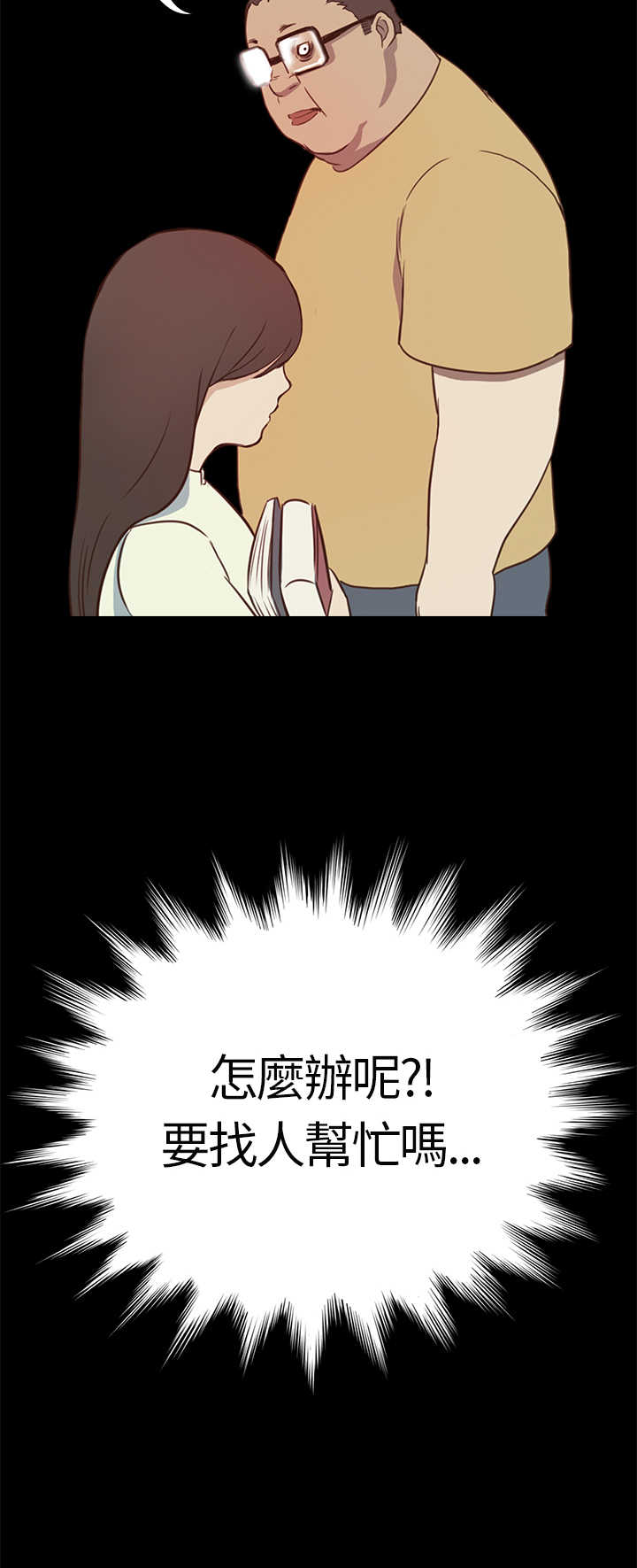 第3章：电车12