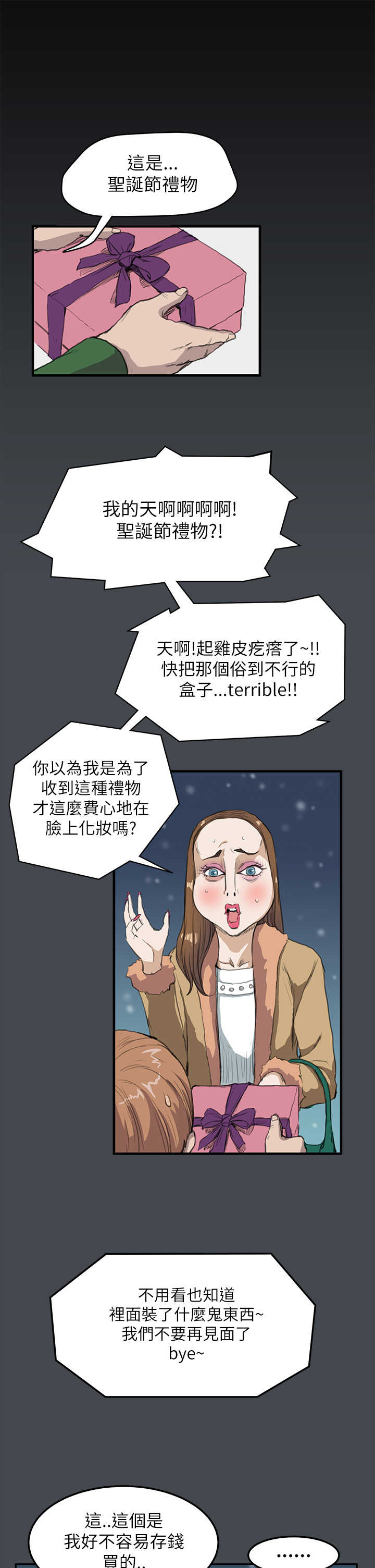 第10章：装2