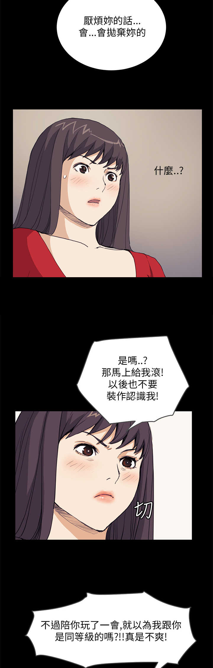 第22章：厕所里的声音3
