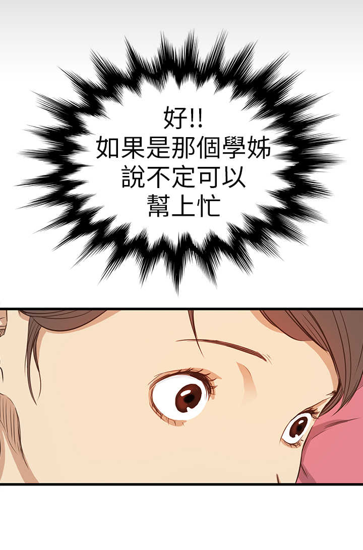 第3章：电车14