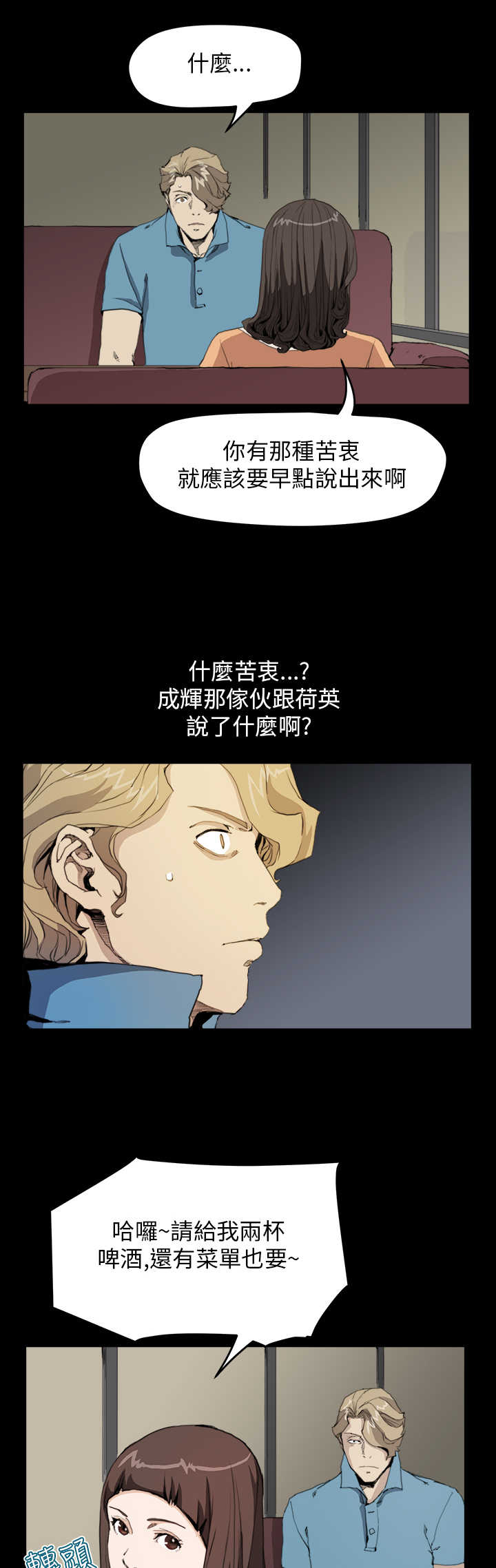 第20章：翻脸1