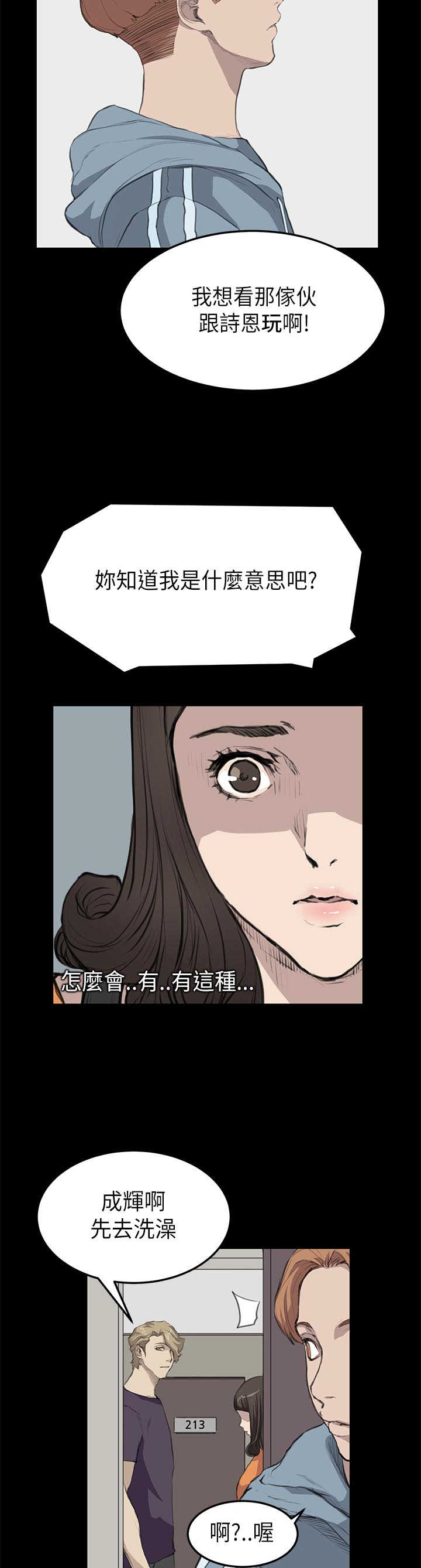 第11章：阴谋11
