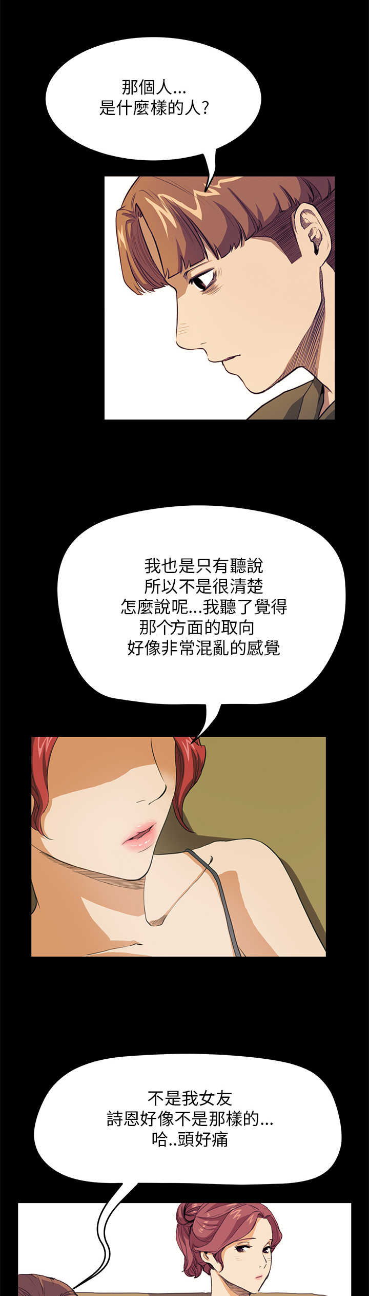 第20章：翻脸13