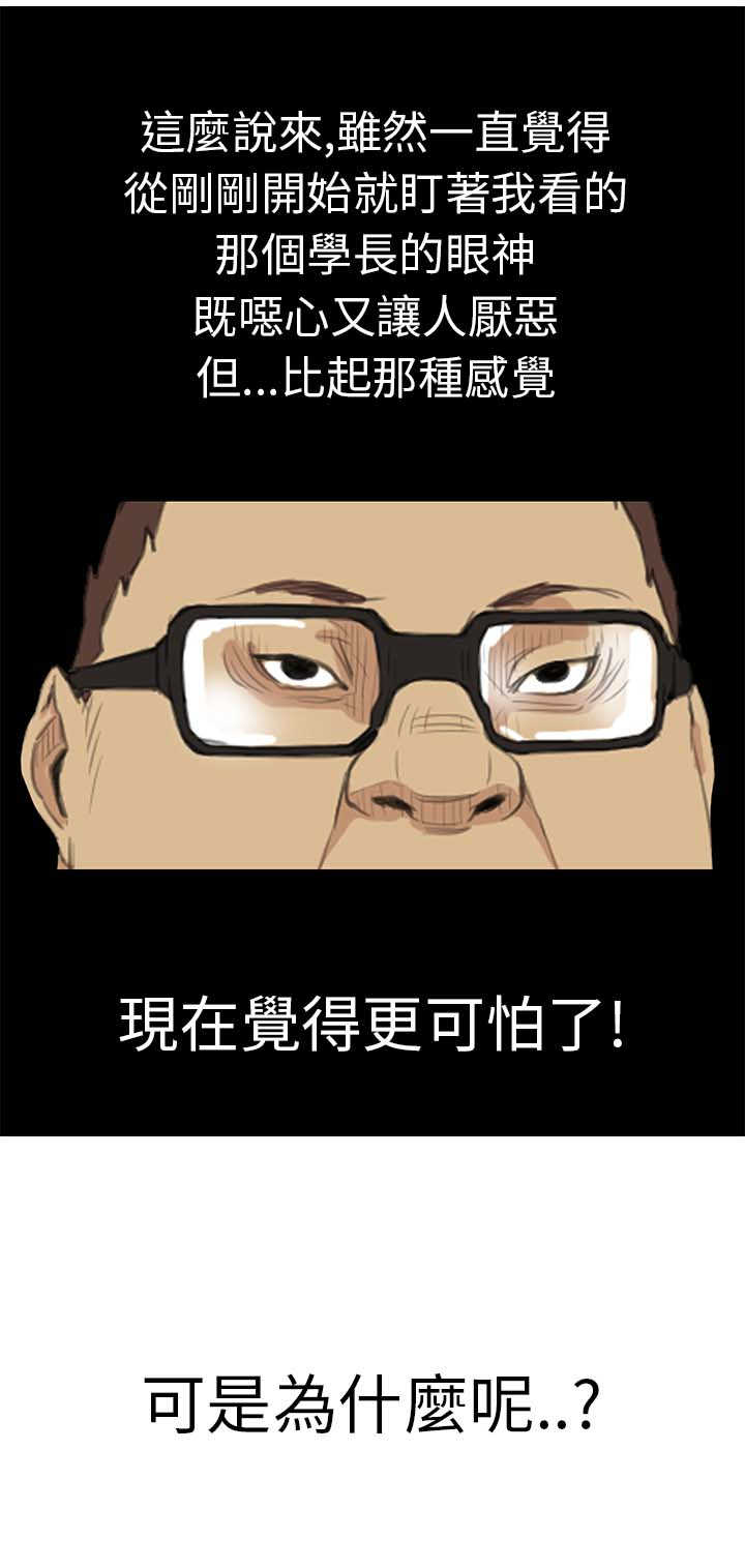 第1章：新生13