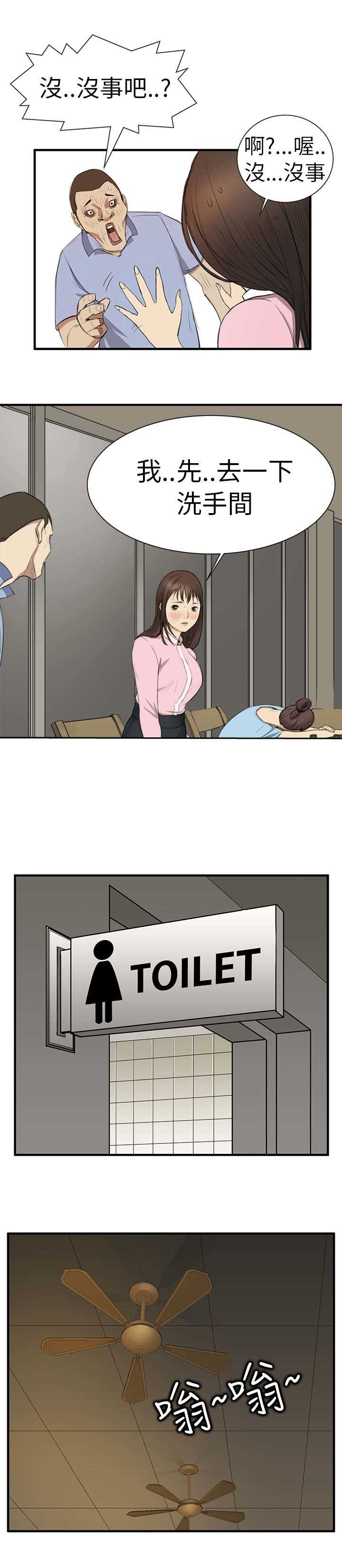 第1章：新生11