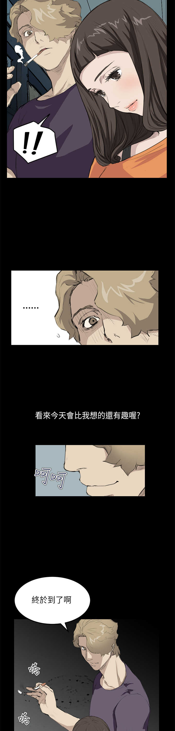 第11章：阴谋6