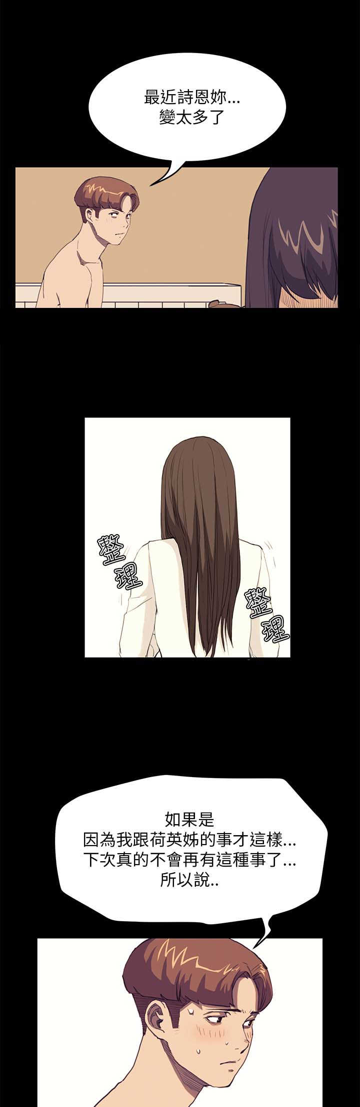第18章：受虐倾向3