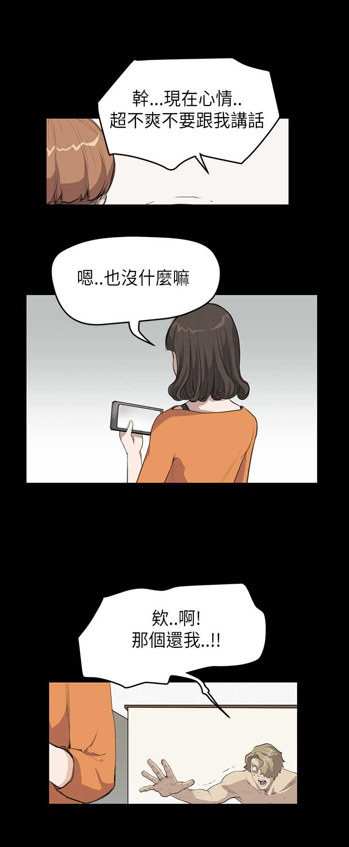 第13章：各怀鬼胎4